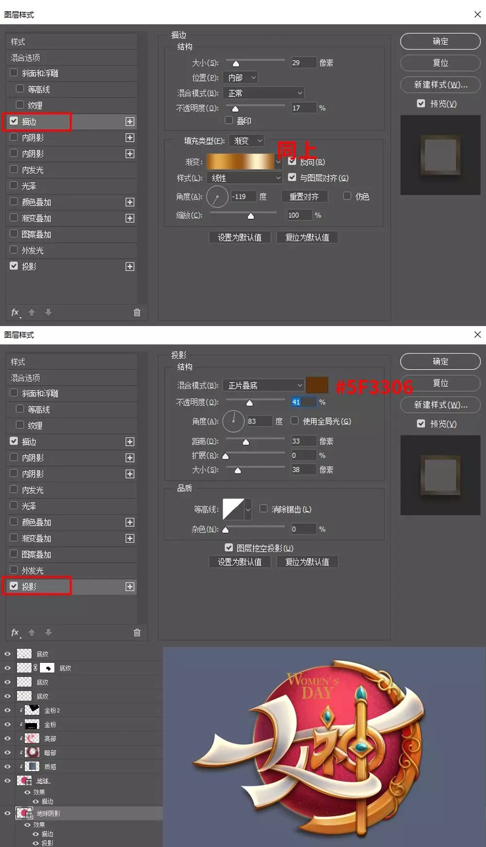 Photoshop制作华丽飘逸的女神节创意字效果