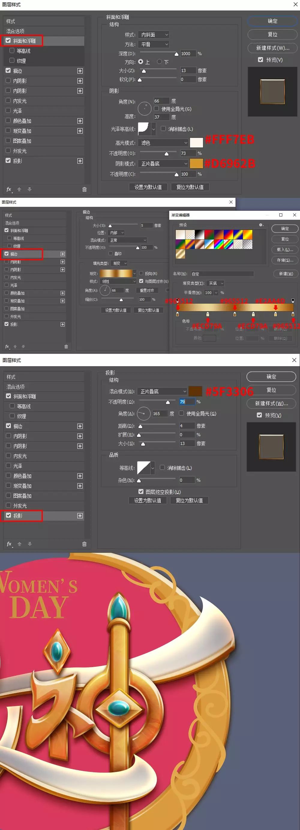 Photoshop制作华丽飘逸的女神节创意字效果