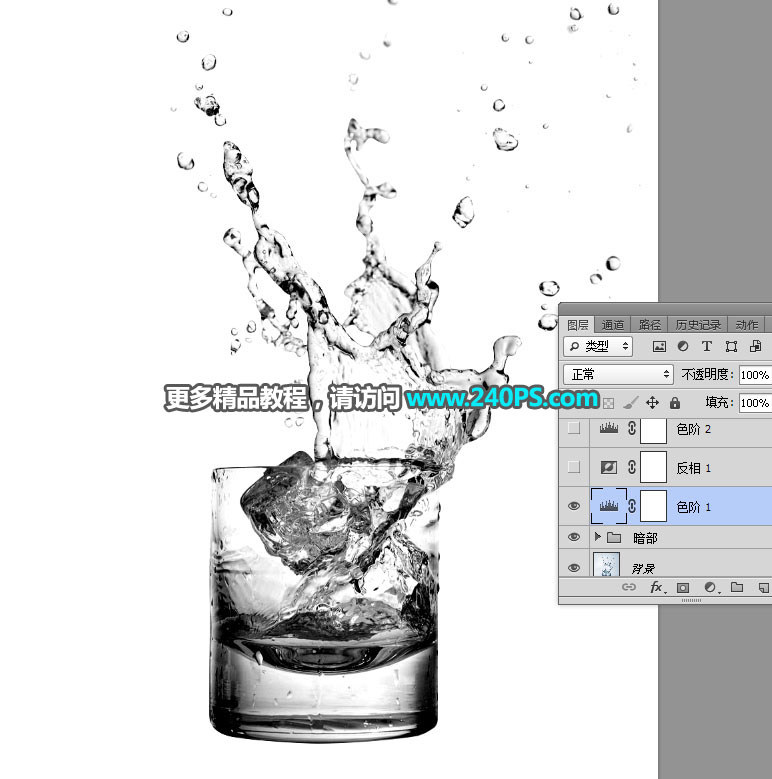 Photoshop如何抠出水花四射的玻璃杯