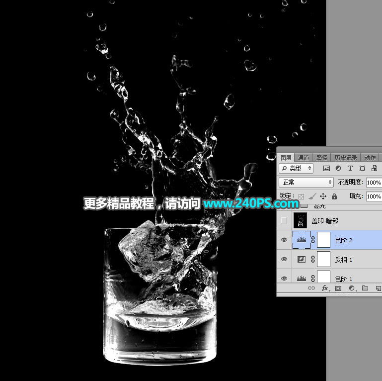Photoshop如何抠出水花四射的玻璃杯
