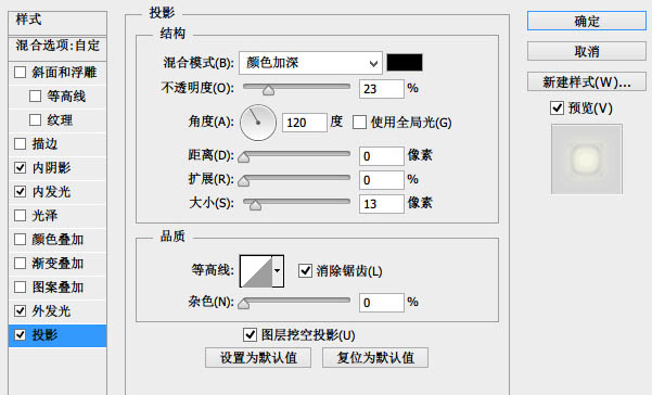 PS制作光滑的时针小图标