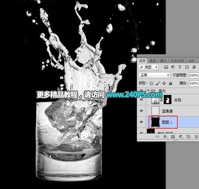 Photoshop如何抠出水花四射的玻璃杯