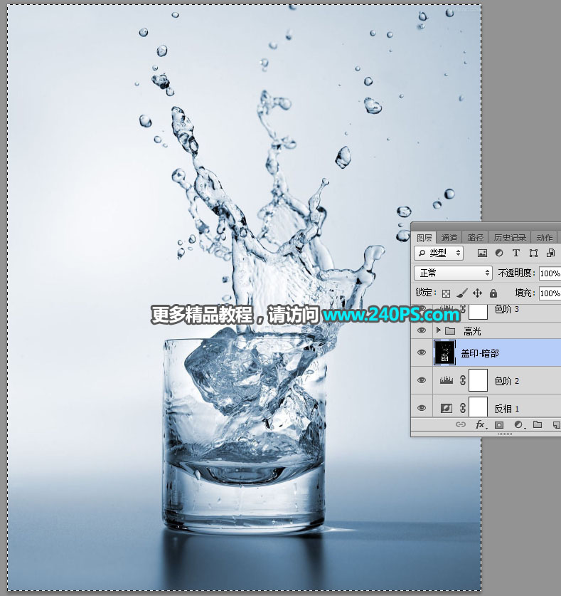 Photoshop如何抠出水花四射的玻璃杯