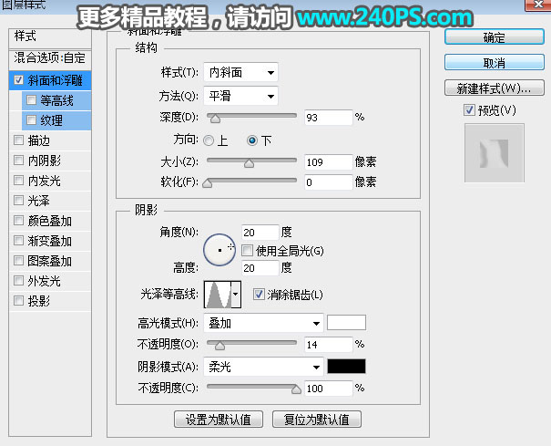 Photoshop制作带有金属边框的绿色水晶字